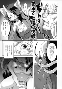 Page 10 of Neko ga Oni Tarite - preview thumbnail