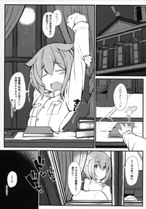 Page 2 of Ookami Shigure to Kedamonox - preview thumbnail