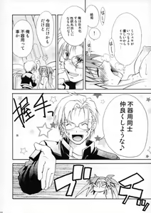 Page 17 of Ookiku Naare - preview thumbnail
