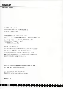 Page 20 of Ookiku Naare - preview thumbnail