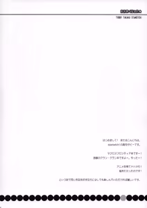 Page 3 of Ookiku Naare - preview thumbnail