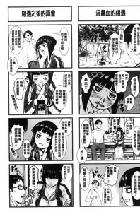 Page 200 of PAICCHU - preview thumbnail