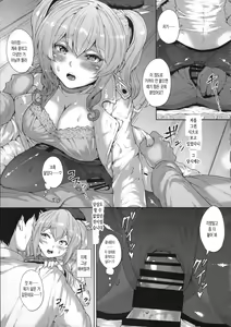 Page 7 of Kashima-san ni Butsuketai | 카시마한테 터트리고 싶어 - preview thumbnail