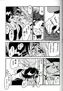 Page 18 of Kyouakuteki Shidou Daiichijou Daikyuukou - preview thumbnail