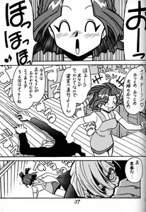 Page 36 of Kyouakuteki Shidou Daiichijou Daikyuukou - preview thumbnail