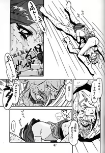 Page 40 of Kyouakuteki Shidou Daiichijou Daikyuukou - preview thumbnail