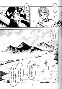 Page 4 of Kyouakuteki Shidou Daiichijou Daikyuukou - preview thumbnail