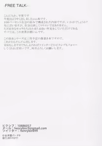 Page 18 of Youjo Eirei ga Oosugi no Ken ni Tsuite 1 - preview thumbnail