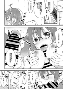 Page 12 of Era tutto buono - preview thumbnail