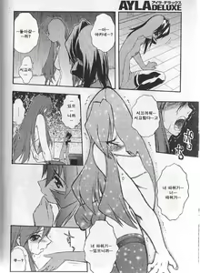 Page 12 of Hiyoku dori - preview thumbnail