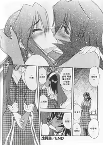 Page 16 of Hiyoku dori - preview thumbnail