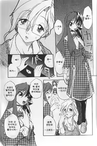 Page 5 of Hiyoku dori - preview thumbnail