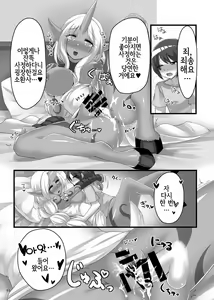 Page 16 of Soraka Mama ni Negai o | 소라카 엄마에게 부탁을 - preview thumbnail