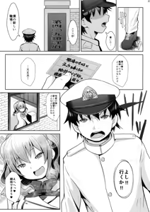 Page 22 of 120-ppun Danyaku Museigen Batsubyou Course - preview thumbnail