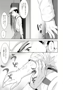 Page 16 of Neko ga Oni Tarite - preview thumbnail