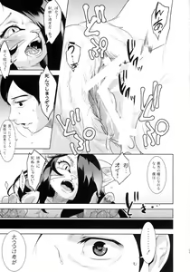 Page 28 of Neko ga Oni Tarite - preview thumbnail