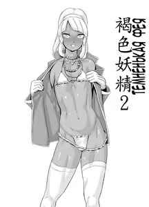 Page 12 of Laura no Ketsu Ana Shugyou - Laura's Anal Sex Training - preview thumbnail