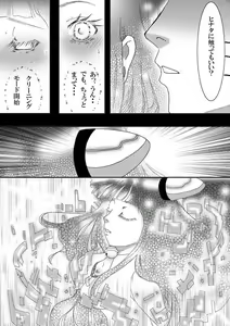 Page 3 of ネコ変化のオマケ漫画 - preview thumbnail
