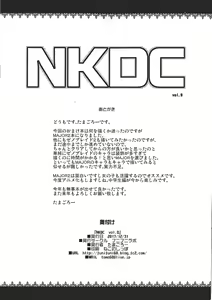 Page 8 of NKDC Vol. 8 - preview thumbnail