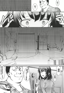 Page 14 of Kimi wa Boku no Taiyou da 2 - preview thumbnail