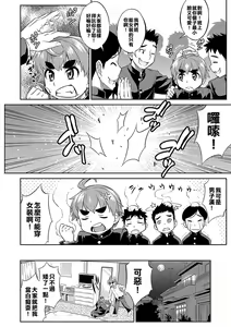 Page 3 of Eikyou - preview thumbnail