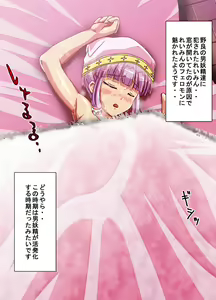 Page 119 of Fairy Planet - Yousei no Aishikata Zenbu Oshiemasu - preview thumbnail