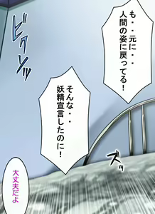 Page 178 of Fairy Planet - Yousei no Aishikata Zenbu Oshiemasu - preview thumbnail