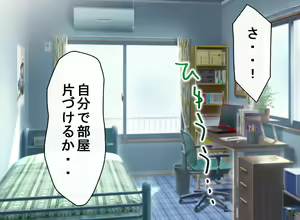 Page 351 of Fairy Planet - Yousei no Aishikata Zenbu Oshiemasu - preview thumbnail