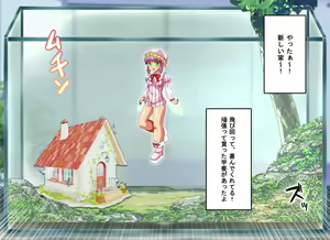Page 83 of Fairy Planet - Yousei no Aishikata Zenbu Oshiemasu - preview thumbnail
