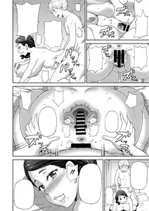 Page 16 of 肉欲ママンライフ - preview thumbnail