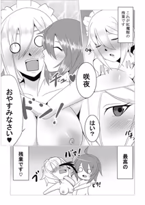 Page 16 of Maid-chou no Zangyou - preview thumbnail