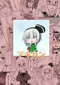 Page 28 of Niwashi no Osewa - preview thumbnail