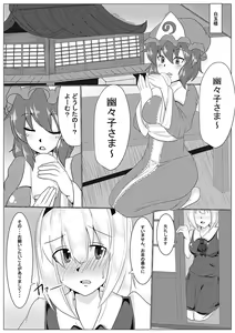 Page 3 of Niwashi no Osewa - preview thumbnail