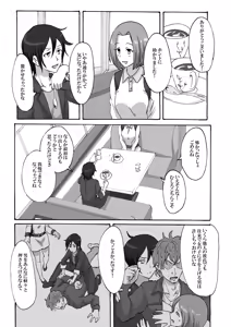 Page 2 of Shinai no Hazama - preview thumbnail