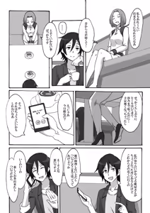 Page 3 of Shinai no Hazama - preview thumbnail