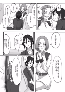 Page 7 of Shinai no Hazama - preview thumbnail