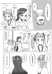 Page 11 of Kurai Heya de Mita Mirai - preview thumbnail