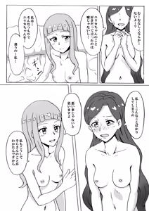 Page 23 of Kurai Heya de Mita Mirai - preview thumbnail