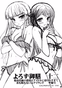 Page 49 of Dangan Archive - preview thumbnail