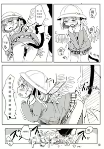 Page 14 of 04.1 Enjifuku Flan-chan to H - preview thumbnail