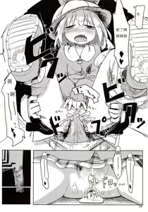 Page 28 of 04.1 Enjifuku Flan-chan to H - preview thumbnail