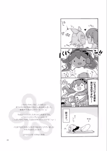 Page 32 of Hanny Box - preview thumbnail