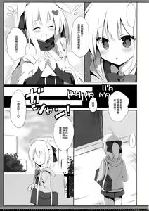Page 9 of Goshujin-sama to Koinu no Midareta Seikatsu 3-kame - preview thumbnail