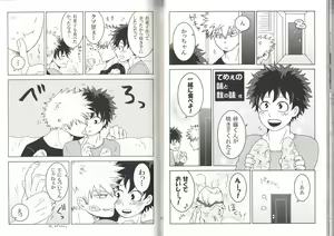 Page 38 of The Four Seasons ~KD R18 Anthology~ - preview thumbnail