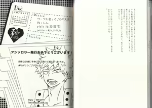 Page 50 of The Four Seasons ~KD R18 Anthology~ - preview thumbnail