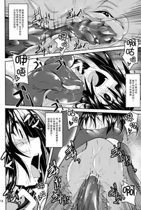 Page 14 of Dark Matter to Shokushu Mikan Hen 2 - preview thumbnail