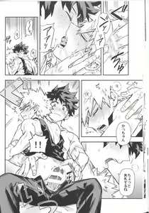 Page 15 of Kuchiguruma ni wa Goyoujin - preview thumbnail