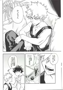 Page 3 of Kuchiguruma ni wa Goyoujin - preview thumbnail