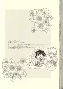 Page 52 of Seishun Cider - preview thumbnail