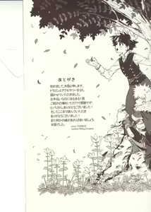 Page 53 of Seishun Cider - preview thumbnail